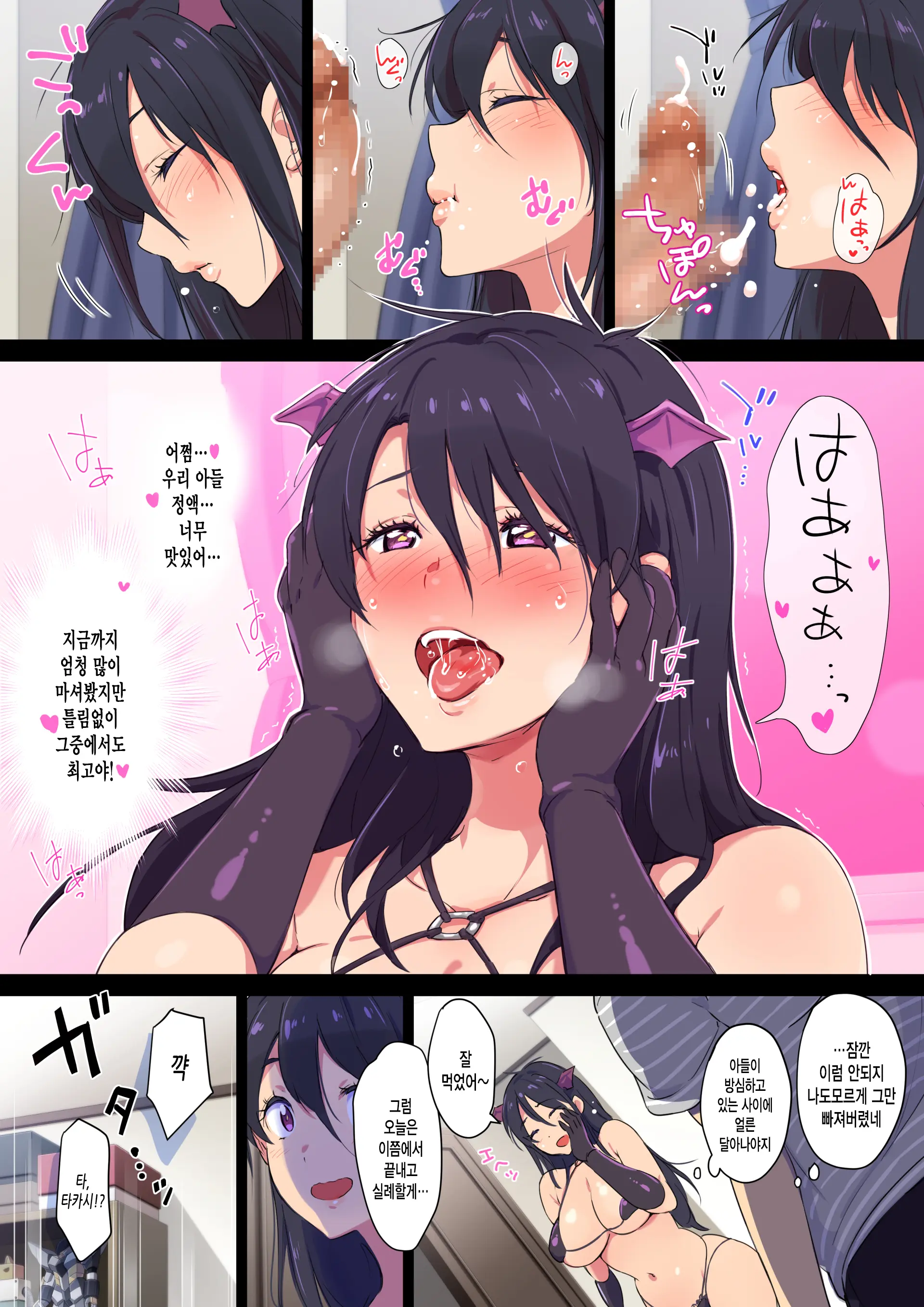 Succubus Yondara Haha Ga Kita!?